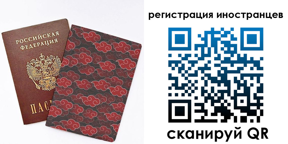 временная регистрация гарантия в Биробиджане